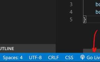 Как запустить html код в visual studio code