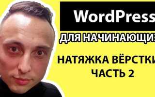 Как натянуть верстку на drupal