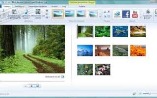 Где movie maker в windows 8