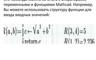 Как записать производную в mathcad