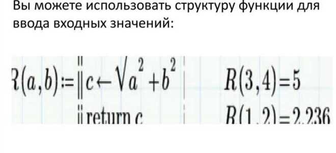 Как записать производную в mathcad