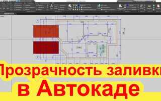 Как убрать выбор в автокаде при выделении объектов
