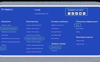 Как сделать навигацию по сайту в html