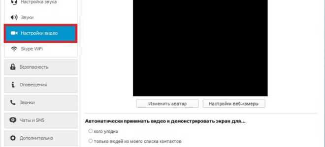 Как запретить skype работать в фоновом режиме
