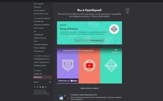 Как получить значки в discord