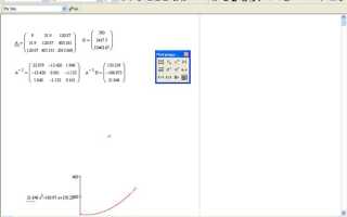 Как пользоваться float mathcad
