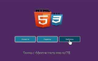 Как сдвинуть кнопку вправо html