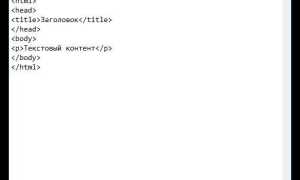 Как зайти в html