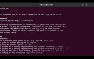 Что такое import os в python