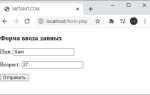 Как принять post запрос php