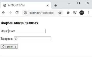 Как принять post запрос php