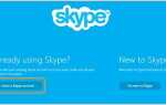 Что такое skype и как им пользоваться