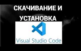 Как в visual studio code запустить код