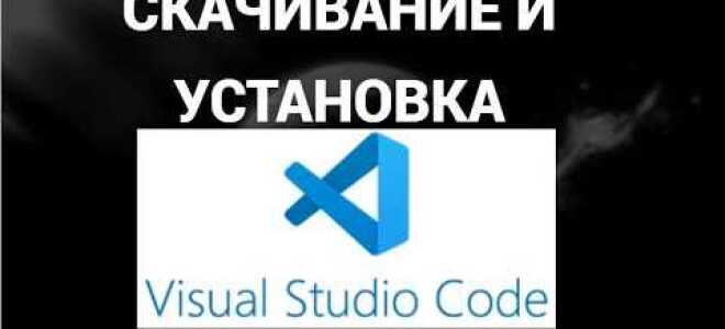 Как в visual studio code запустить код
