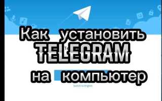 Как установить telegram на wear os