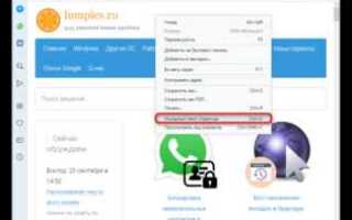 Как открыть html код страницы