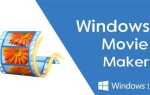Какие файлы поддерживает windows movie maker