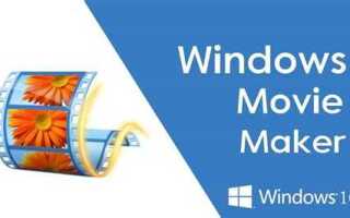 Какие файлы поддерживает windows movie maker