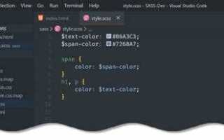 Как установить sass в visual studio code