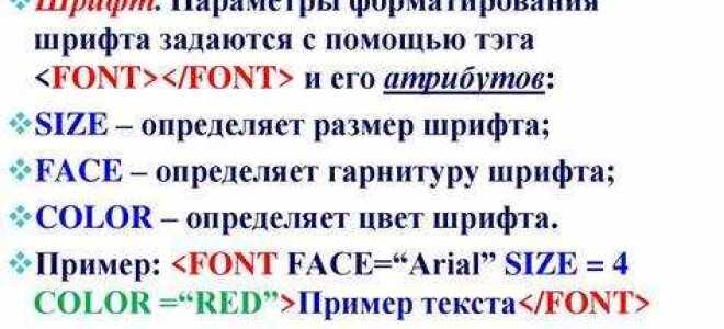 Что такое html формат