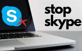 Как отключить запуск skype при старте windows 10