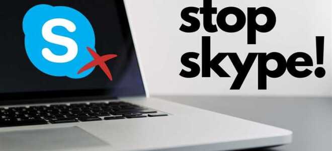 Как отключить запуск skype при старте windows 10