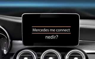 Как подключить mercedes me к машине