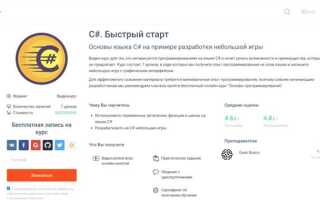 Как выучить си шарп с нуля