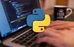 Как происходит компиляция python