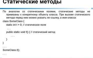 Что такое ссылки на методы java
