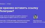 Как убрать ссылку вверху на instantview telegram