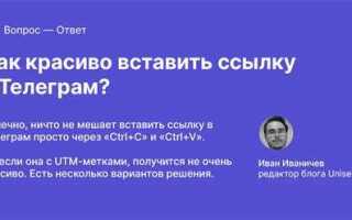 Как убрать ссылку вверху на instantview telegram