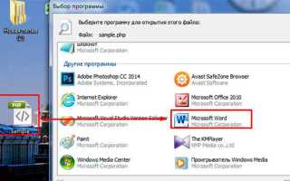 Что за формат php