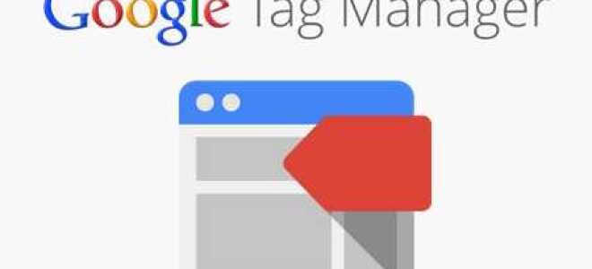 Как установить google tag manager на drupal