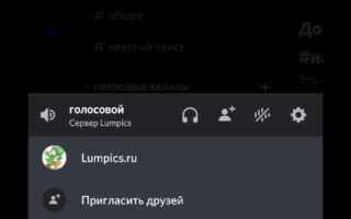 Как проверить микрофон в discord