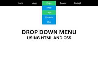 Как сделать dropdown в html