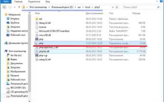 Как открыть файл с расширением php