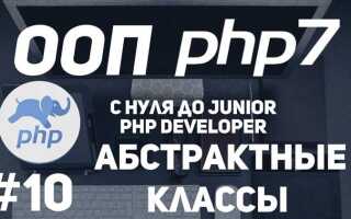 С чего начать изучение php