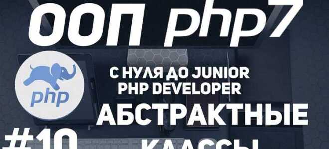 С чего начать изучение php
