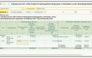 Как изменить себестоимость товара в 1с