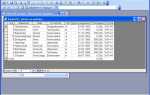 Как включить sql в access