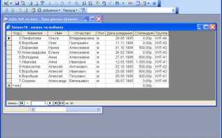 Как включить sql в access
