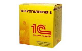 Как выставить счет на оплату в 1с