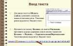 Какие панели необходимы для нормальной работы powerpoint