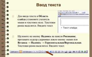 Какие панели необходимы для нормальной работы powerpoint