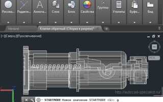Как удалить стенд в autocad
