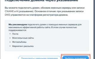 Как изменить домен сайта на wix