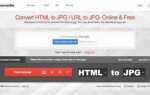 Как документ firefox html преобразовать в jpeg