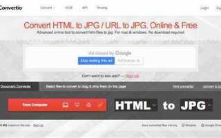 Как документ firefox html преобразовать в jpeg