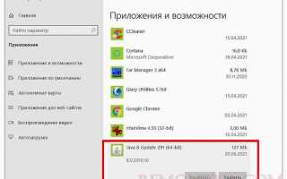 Как узнать разрядность java на windows 10